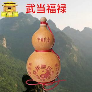 武当山文创道长高功走流程天然开口空心葫芦挂饰家居办公镇宅摆件