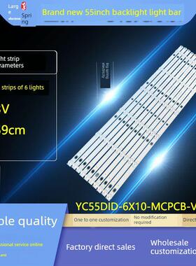 55寸拼接屏LD-S550GB灯条YC55DID-6X10-MCPCB-V0 V1 V2(2W)背光灯