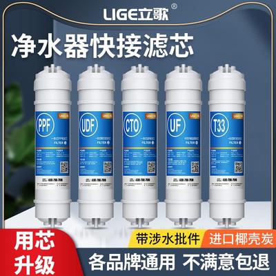 净水器滤芯10寸通用家用快接五级超滤套装韩式一体pp棉过滤器滤芯