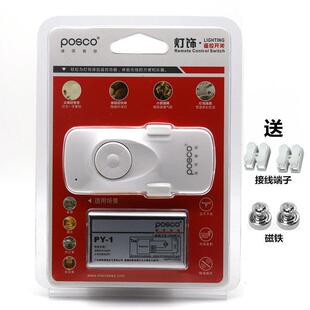 无线遥控开关220v单路 浦项智控 一路遥控器智能家用灯具摇控开关
