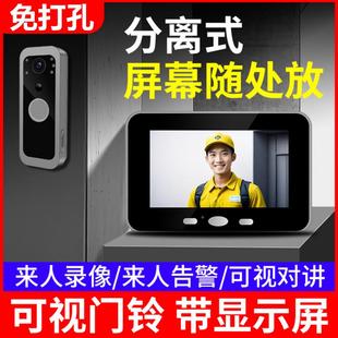可视门铃监控带显示屏幕无线摄像头智能猫眼免打孔免插电门口家用