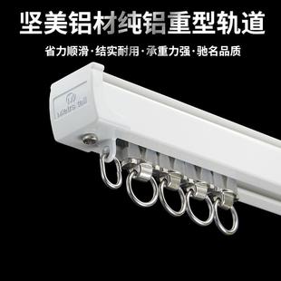 侧装 坚美窗帘轨道杆铝合金导轨弯曲弯轨滑道单轨双轨顶装 静音滑轮