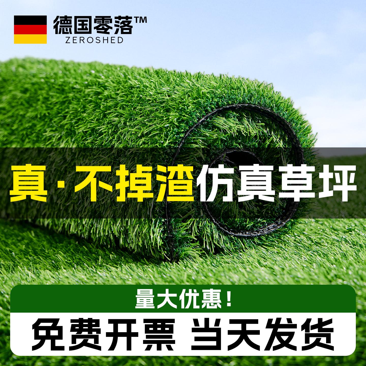 德国彷真草坪假草坪户外地毯人工人造塑料草皮装饰幼儿园草坪垫子