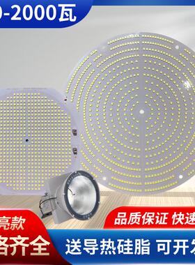 led塔吊灯灯芯光源发光灯珠板300W400W500W600W800W1000W2000W
