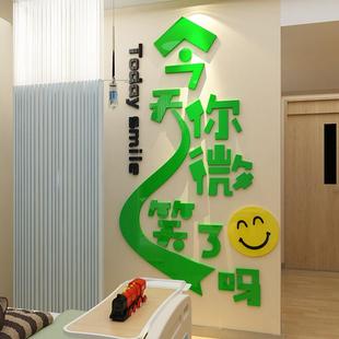 今天微笑瞭吗医院文化墙面装饰开科室护士站工作背景贴纸养老搬迁