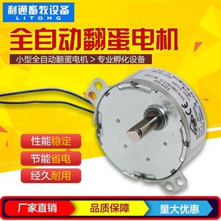 孵化机全自动小型电机减速电机配件低速翻蛋马达孵蛋器家用加湿器