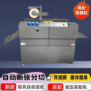 全自动进纸双挂膜覆膜机热裱冷裱机电动自动不干胶照片卡纸贴膜机