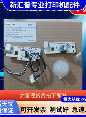 适用奔图M6200W开关6202NW 6506N M6606 6508 6515电源按键板按钮