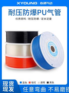 PU12气动PU4气管PU8X5空压软管PU10*6.5空压机管PU6*4气泵管PU16