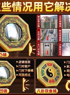 八卦镜凸镜家用大门口窗户阳台纯铜九宫镜子凹镜风水店铺门口摆件