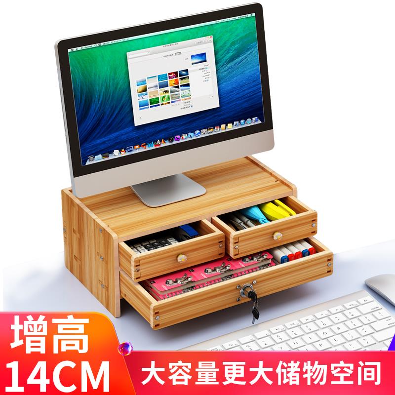 台式显示器增高架笔记本电脑办公书桌架子键盘置物整理桌面收纳盒