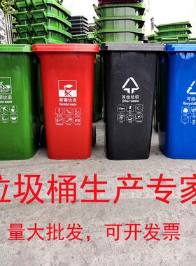 240升120厨余 余商用加厚环卫四色分类脚踏挂车大容量360L户外垃