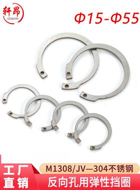 M1308/Jv反孔弹性挡圈，Irtw 304不锈钢