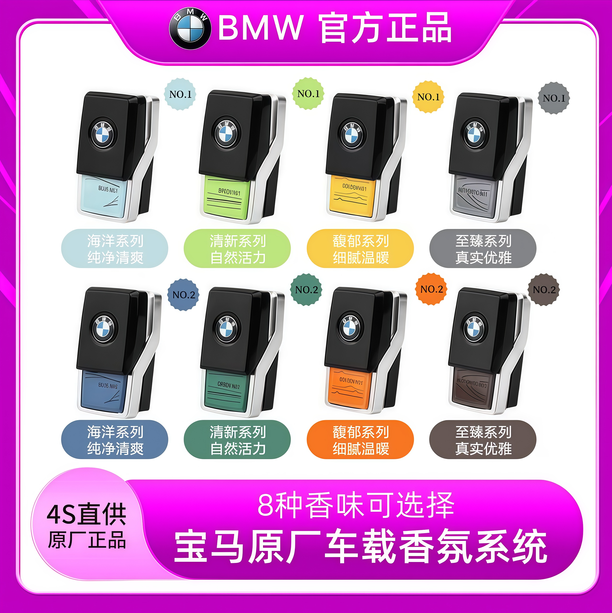 适用于宝马香氛系统5系X5X7原厂车载香薰条7系740补充液香膏香水,汽车用品/电子/清洗/改装,汽车香水香薰,淘宝优惠券,粉丝福利购,淘宝优惠卷