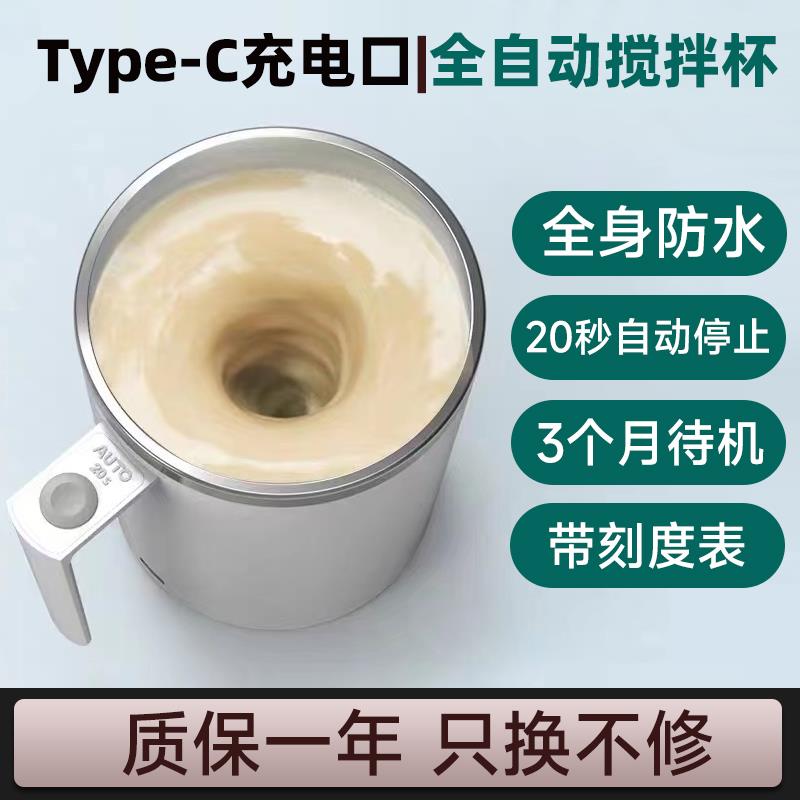 钻技第二代全自动搅拌杯电动磁力咖啡杯子网红懒人旋转水杯充电款