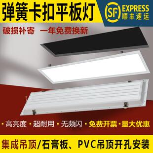 LED灯暗装 集成吊顶LED平板灯300x1200弹簧卡扣石膏板嵌入式 灯超薄