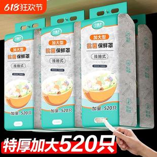 抗菌保鲜膜套家用食品级一次性保鲜膜罩厨房碗碟专用罩松紧剩菜饭