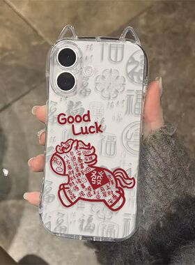 幸运红马适用小米17promax手机壳15马上有钱14pro发财1312小马11红米k90k80k70k60k50k40马年k30新年note10