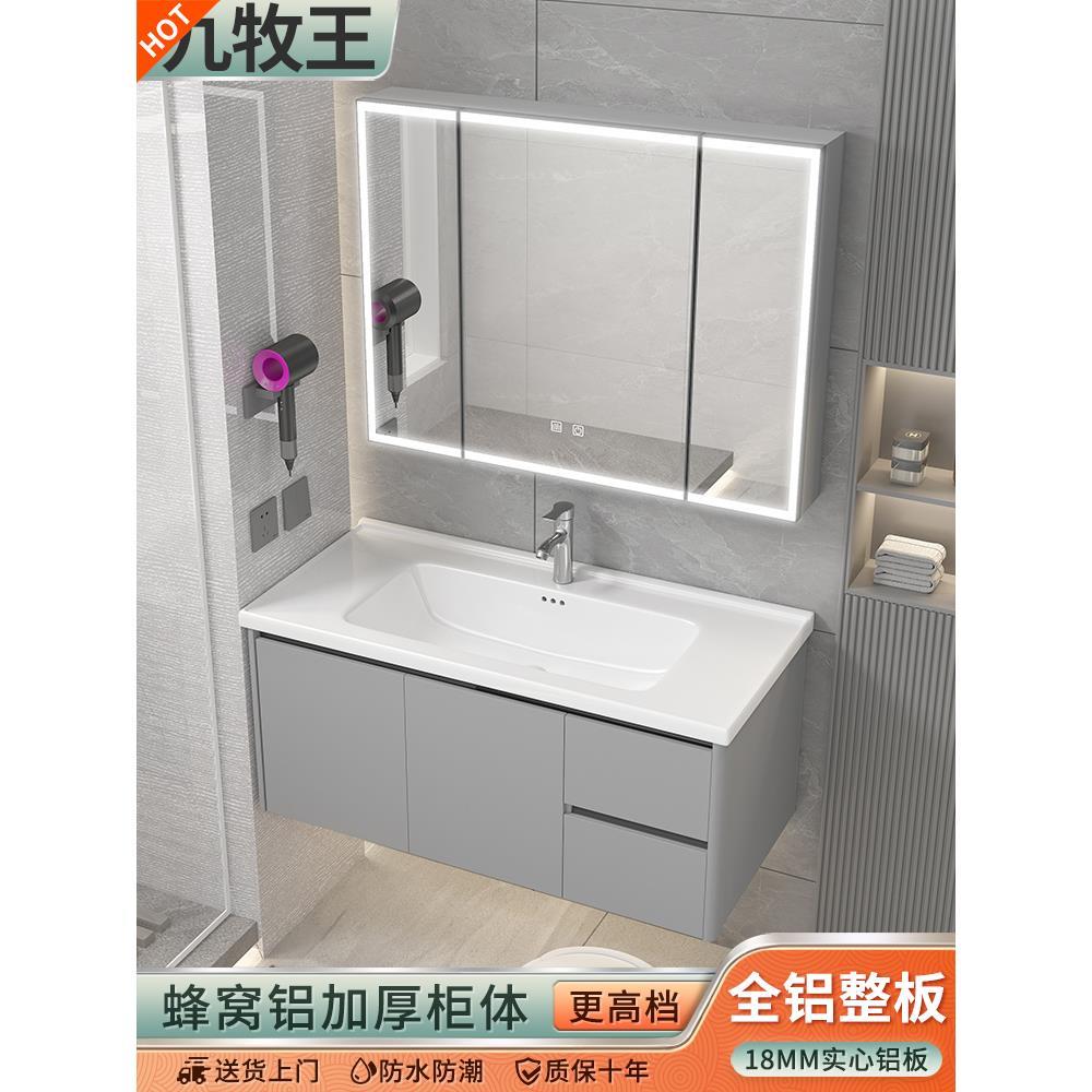 蜂窝铝浴室柜抽屉陶瓷一体盆全铝洗手台洗脸盆柜组合卫生间洗漱台