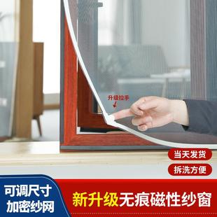家用磁性防蚊隐形纱窗门帘自粘强磁条铁窗纱网简易沙窗网无痕易装