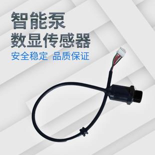压力开关传感器水泵自吸泵控制器通用智能数显增压泵配件增压泵泵
