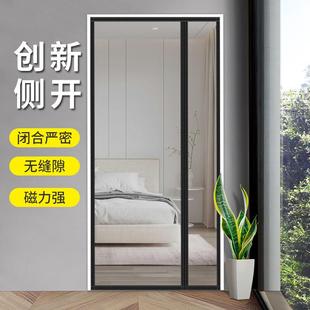 蚊帐新款 侧开全磁条防蚊门帘家用魔术贴夏季 家用纱窗自吸纱门隔断