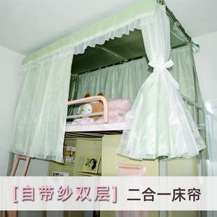 公主风双层床帘自带纱遮光布纱帘大学生宿舍上下铺寝室 奈奈姐韩式