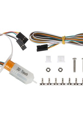 乐积 3DTouch自动调平传感器 32位3D打印主板热床配件替代BLTouch