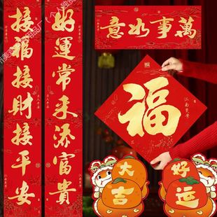 饰大门过年布置用品 新年对联春节家用2025蛇年金字书法春联创意装