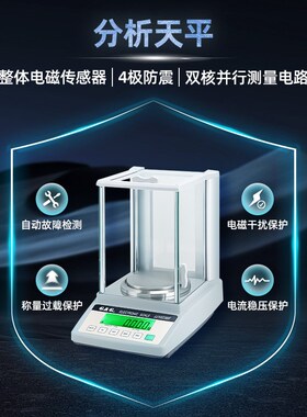 双杰JJ124BC JJ224BF万分之一电子天平0.1mg实验室电子分析天平称