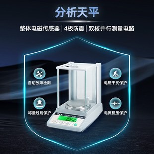 双杰JJ124BC JJ224BF万分之一电子天平0.1mg实验室电子分析天平称