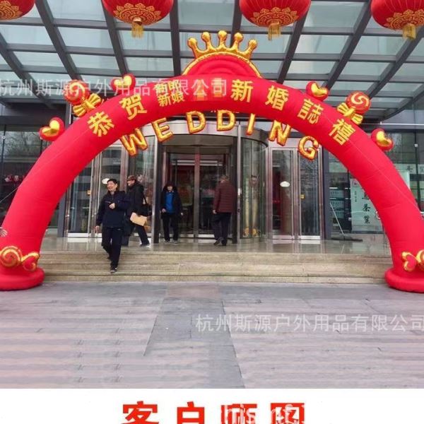 2025拱门结婚婚庆红金气模婚庆拱门开业庆典婚礼结婚气模