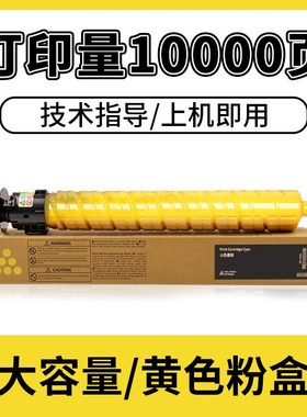 适用理光MPC2503粉盒C2011sp C2003sp碳粉C2004SP C2504exsp墨粉