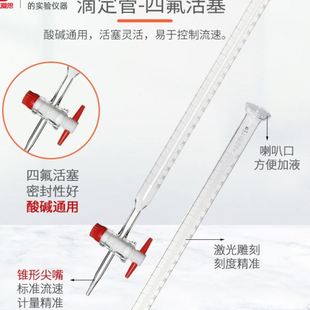 三爱思包检A级滴定管10 皮头酸透明棕色光刻不掉色 50ml式
