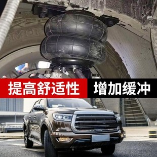 皮卡改装气囊弹簧域虎长城炮坦途风骏五十铃DMAX空气悬挂减震器
