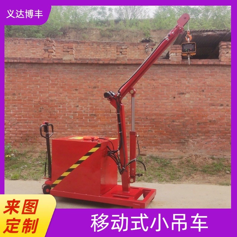 模具吊装小吊车 电动液压吊臂伸缩吊机 移动式单臂吊 多功能吊机