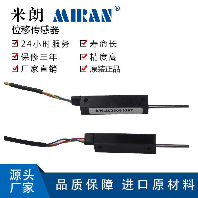 米朗KS8X微型自复位式小体积直线位移传感器S8FLP10A-5k电阻尺