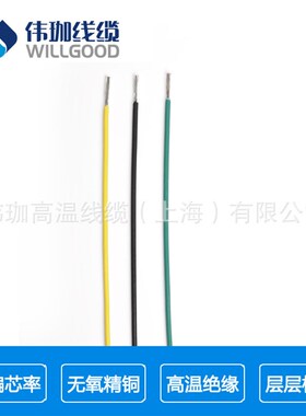 定制铁氟龙ff46-2 传感器电机电滑环汽车零配件用线 电机高温线