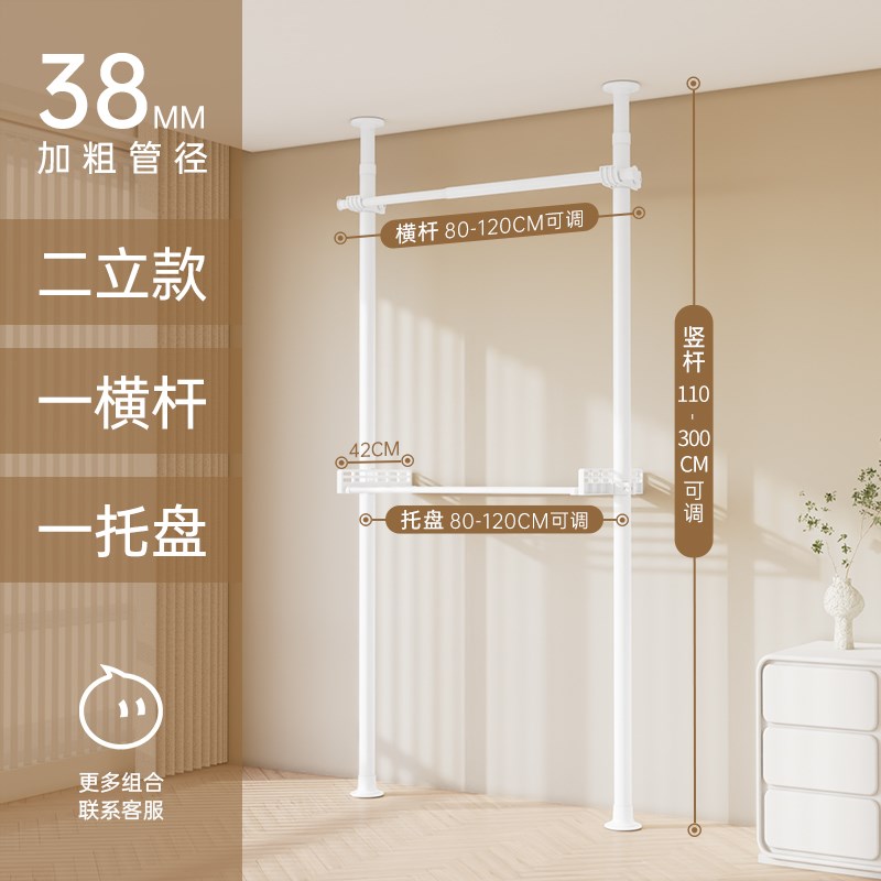 S588顶天立地晾衣架伸缩杆免打孔加粗落地开放式衣柜衣帽间家用挂