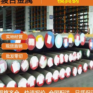 量大从优大量 零售 W303模具钢材 强度W310钢板 圆钢