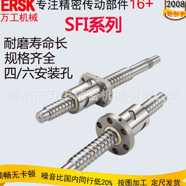 C7精密滚珠丝杠步进电机丝杆正牙丝杆螺母SFI2505