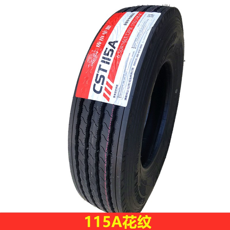 成山全钢丝真空轮胎700R16LT耐磨650/750/825R16江铃顺达凯运凯悦