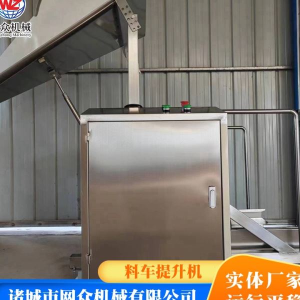 滚揉机提升上料机 全自动上料提升机配套滚揉机 不锈钢料车提升机