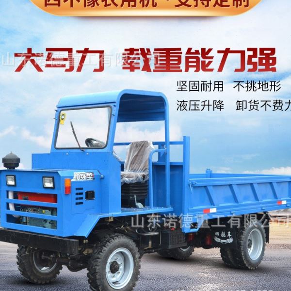 四驱液压柴油车四不像运输车 建筑工程农田用爬坡载重王