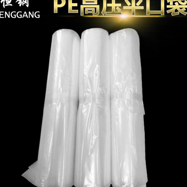 80*100cmPE平口袋透明薄膜塑料袋压内膜袋透明加厚包装袋