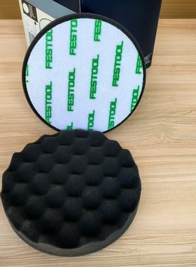 FESTOOL费斯托海绵球 150mm黑色尼龙搭扣式海绵轮 漆面波浪抛光球