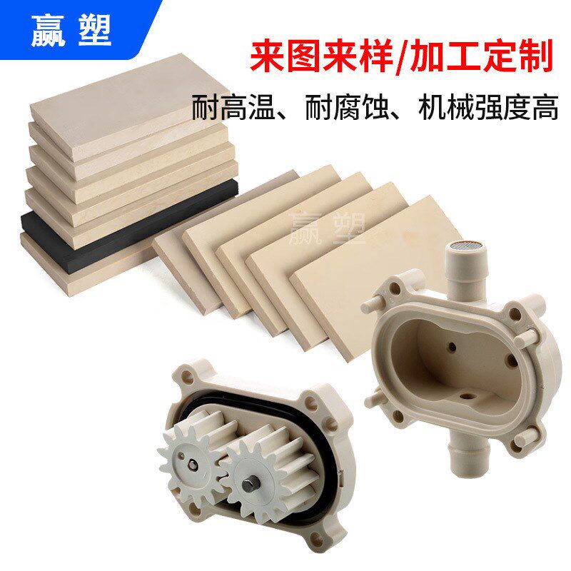 米黄色PEEK棒料厂家黑色碳纤玻纤增强peek耐高温塑料板PEEK塑胶板