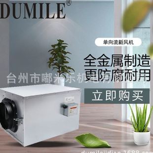 新风系统向流金属铜芯净化低噪家用商用室内通风换气管道排风机