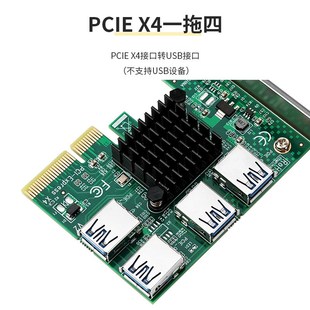 一拖四外接显卡x1转x16显卡转接板1x转16x延长线PCIEx4一拖四