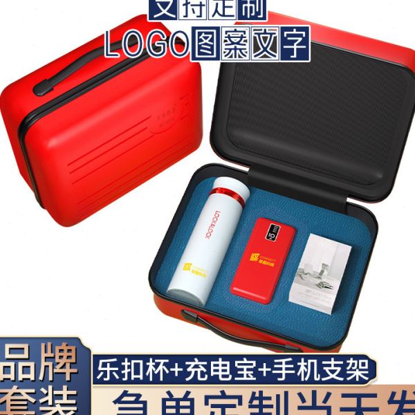 公司开业周年庆年会活动送员工客户商务礼品行李箱套装伴手礼印制